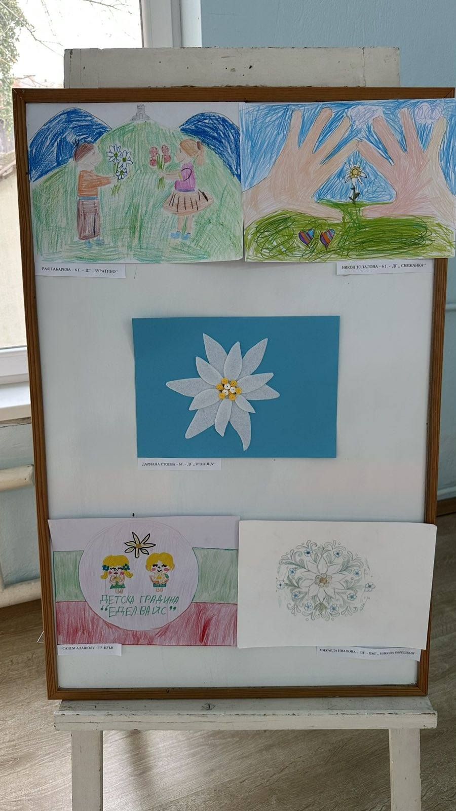 Нашето знаме- гордост и чест - ДГ №6 Еделвайс - Казанлък